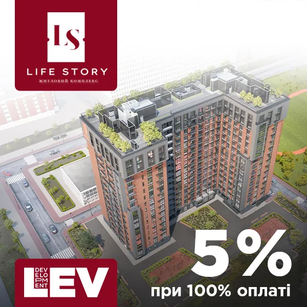 Акційна пропозиція: -5% при умові 100% оплати!