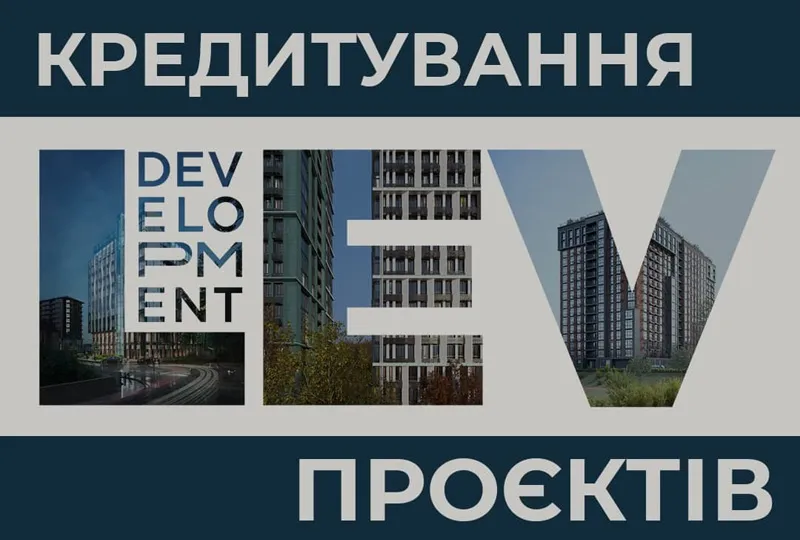 Программа кредитования недвижимости