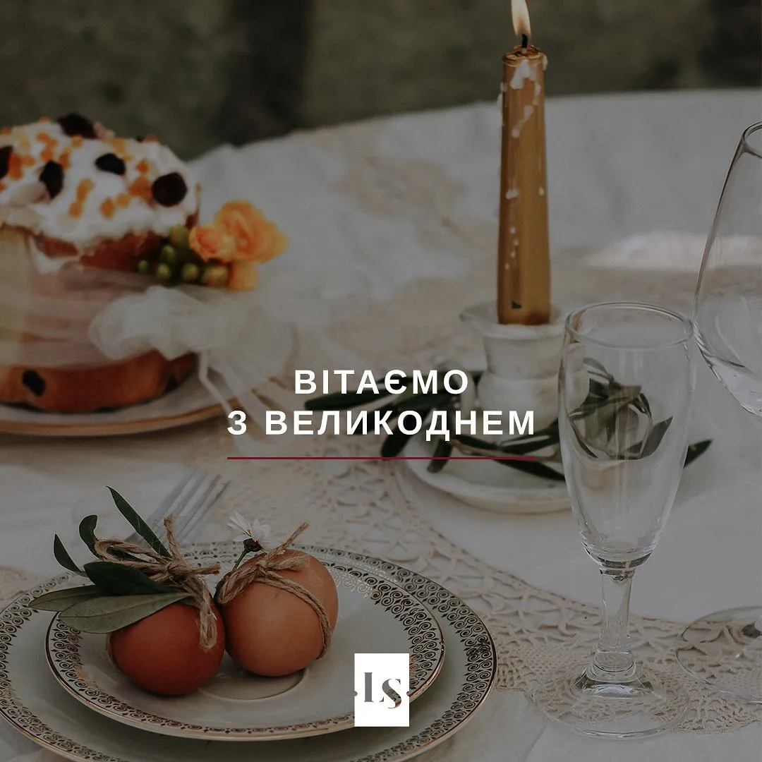ВІТАЄМО З ВЕЛИКОДНЕМ
